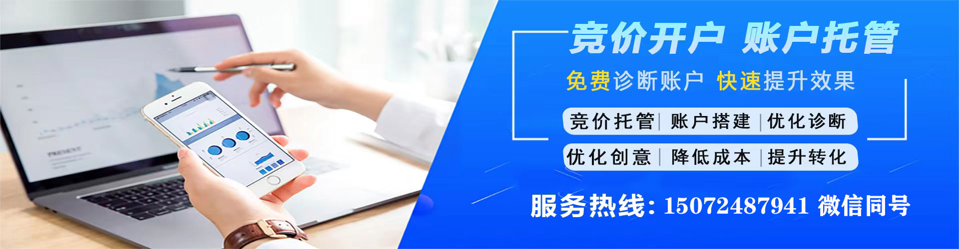 绵竹信息流代理