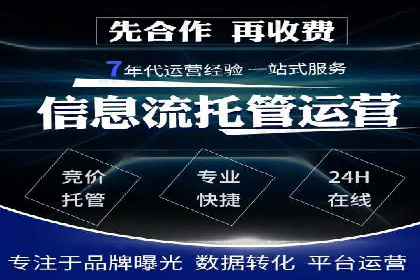 案例解析：SEM代运营服务公司助力企业增长