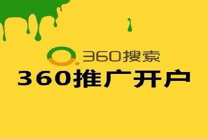某企业选择信息流广告代运营公司的三大理由